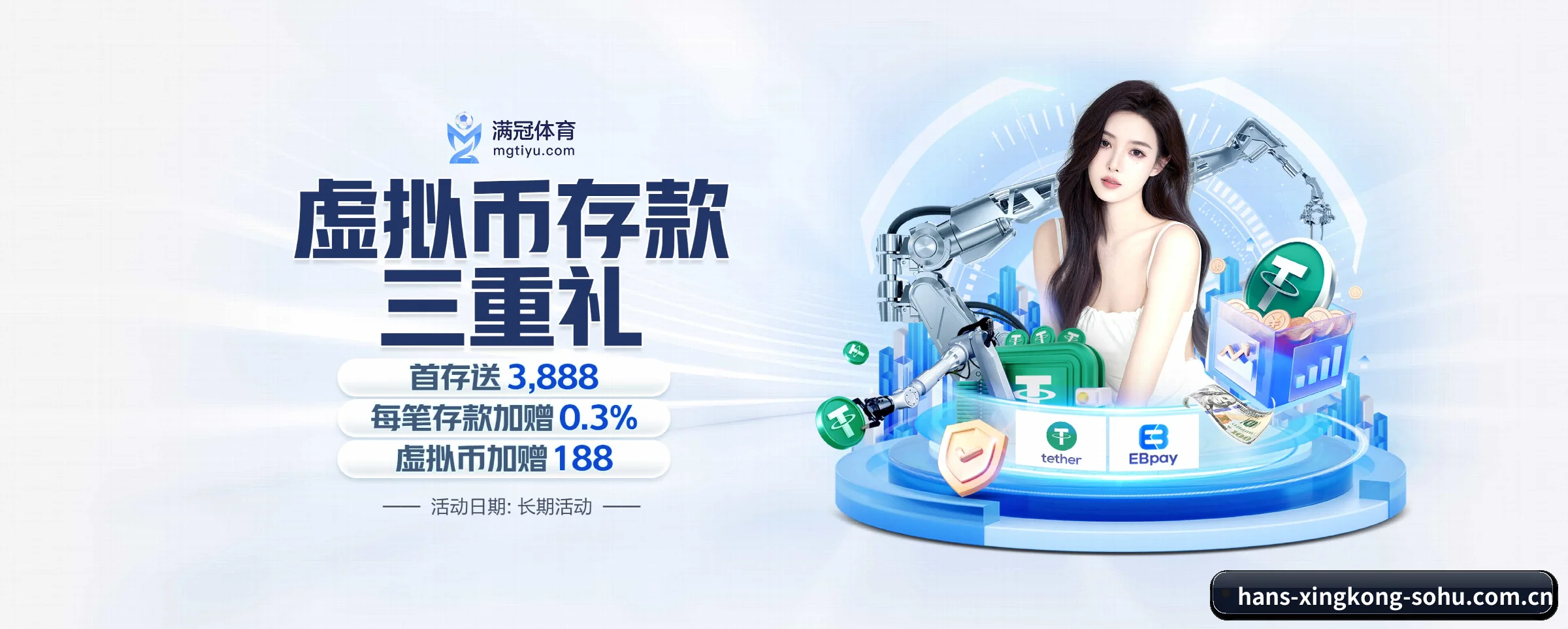星空体育 APP 界面